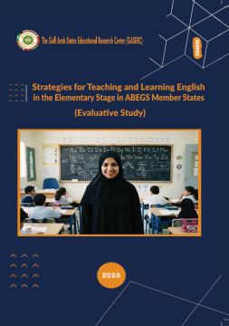Strategies for teaching and learning English in the elementary stage in ABEGS member states (Evaluative Study)